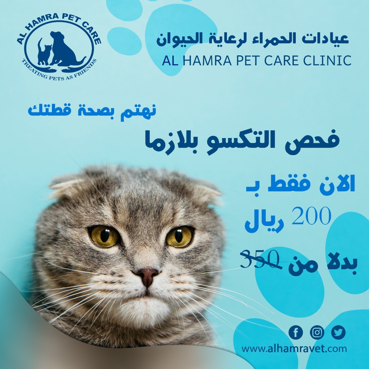 Al Hamra Pet Care Clinic